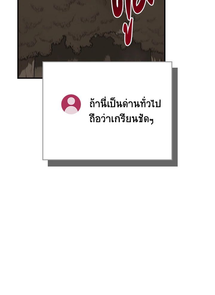 Grand Warlock Streamer ตอนที่ 102 80