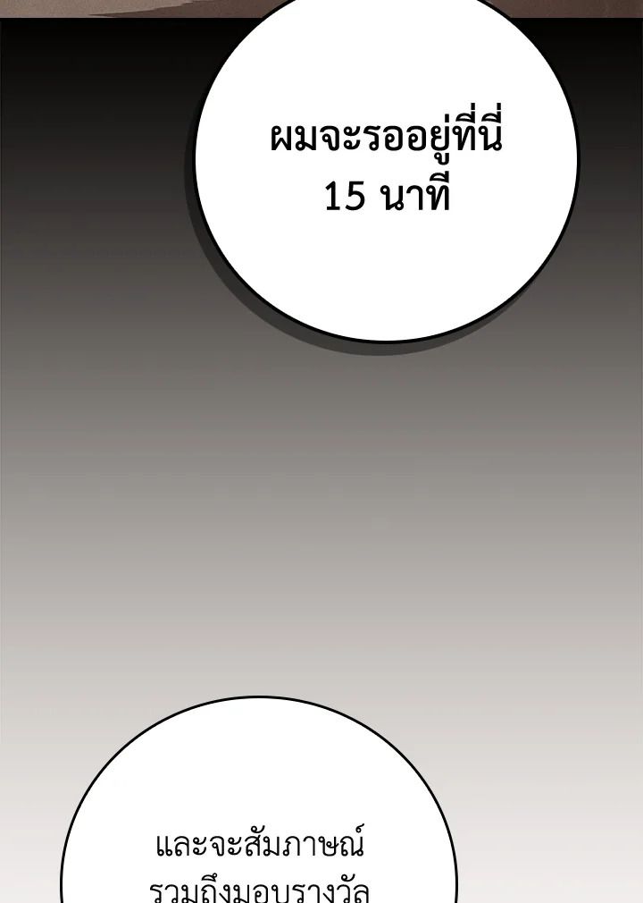 Grand Warlock Streamer ตอนที่ 102 86