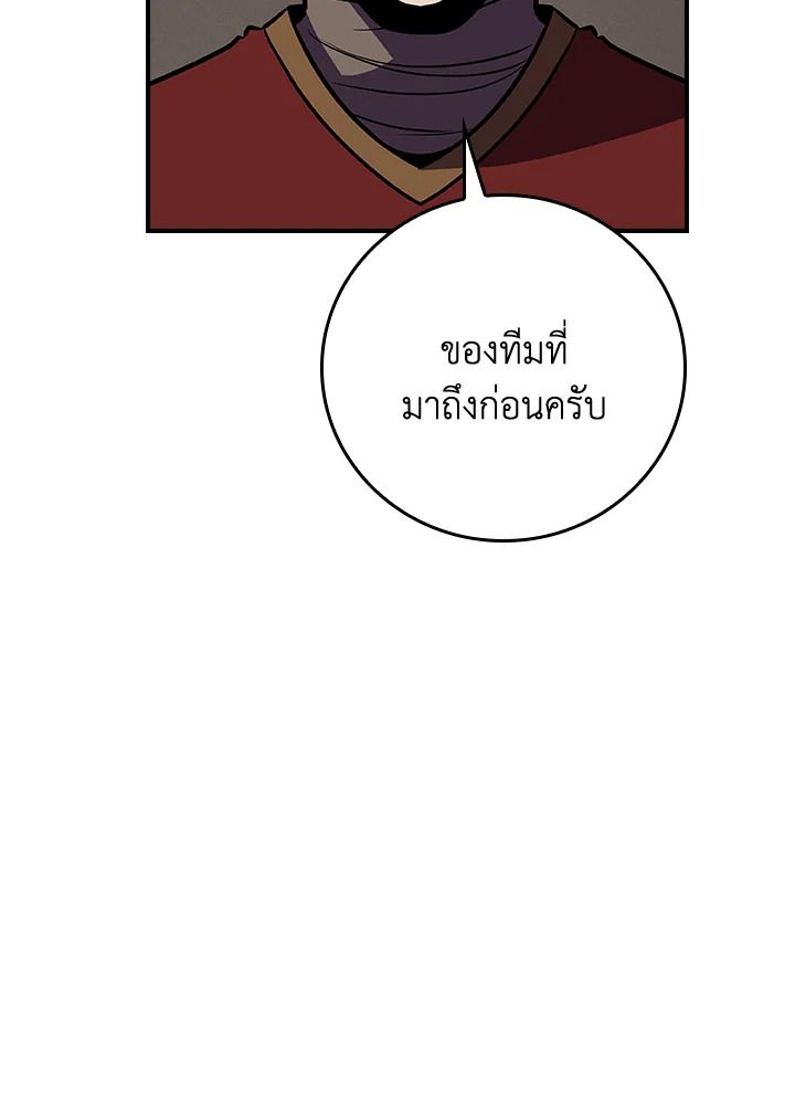 Grand Warlock Streamer ตอนที่ 102 88
