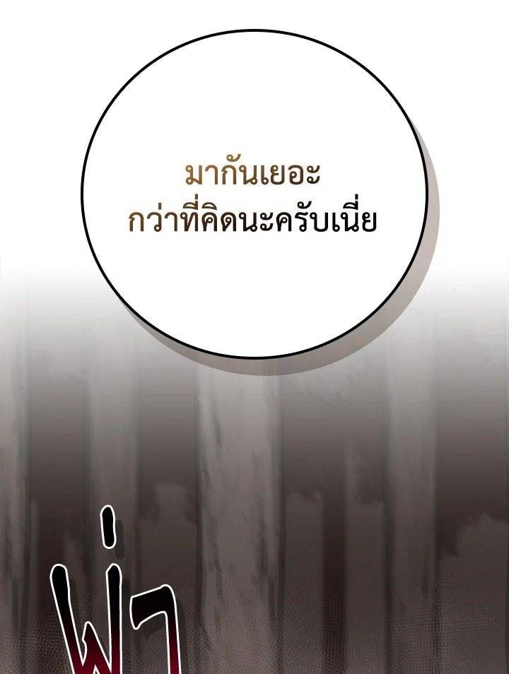 Grand Warlock Streamer ตอนที่ 102 100