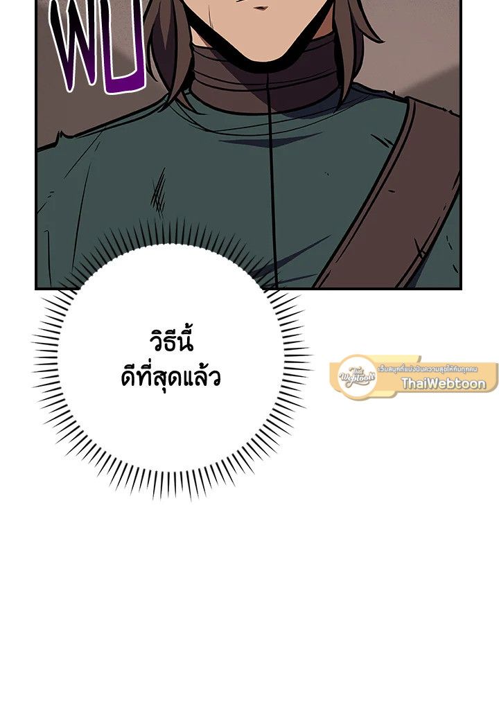 Grand Warlock Streamer ตอนที่ 102 105