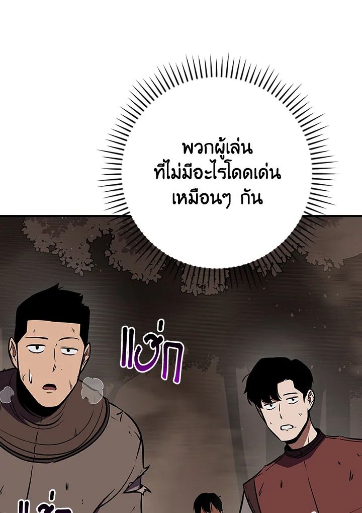 Grand Warlock Streamer ตอนที่ 102 106