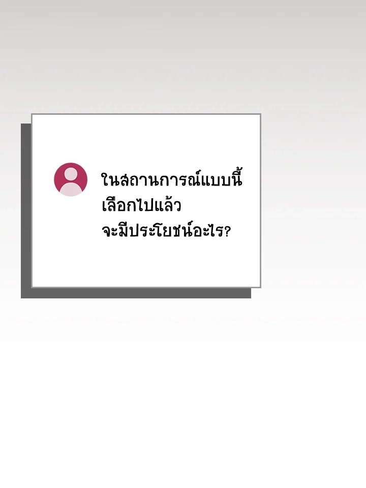 Grand Warlock Streamer ตอนที่ 102 103