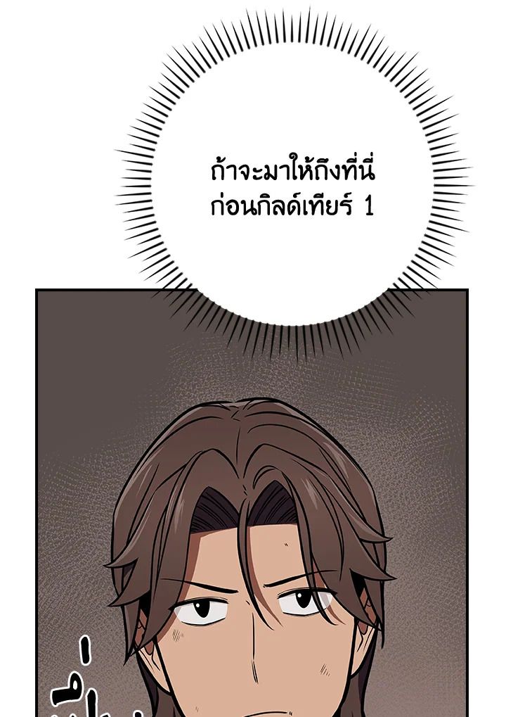 Grand Warlock Streamer ตอนที่ 102 104