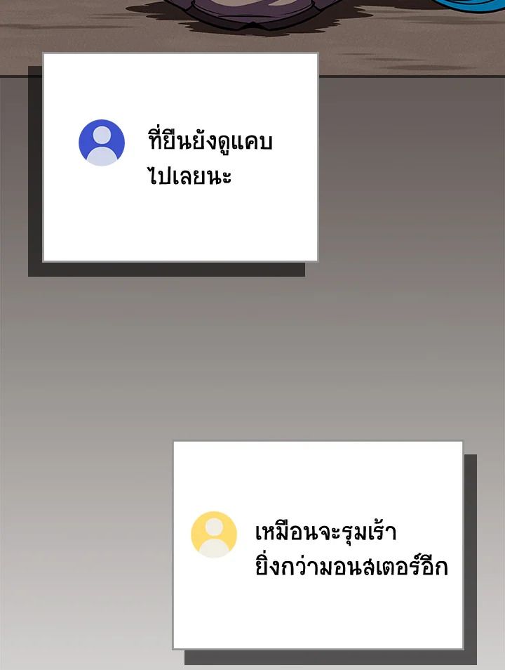 Grand Warlock Streamer ตอนที่ 102 102