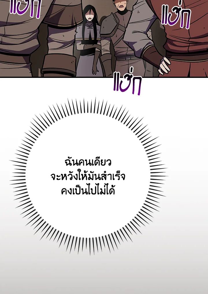 Grand Warlock Streamer ตอนที่ 102 107