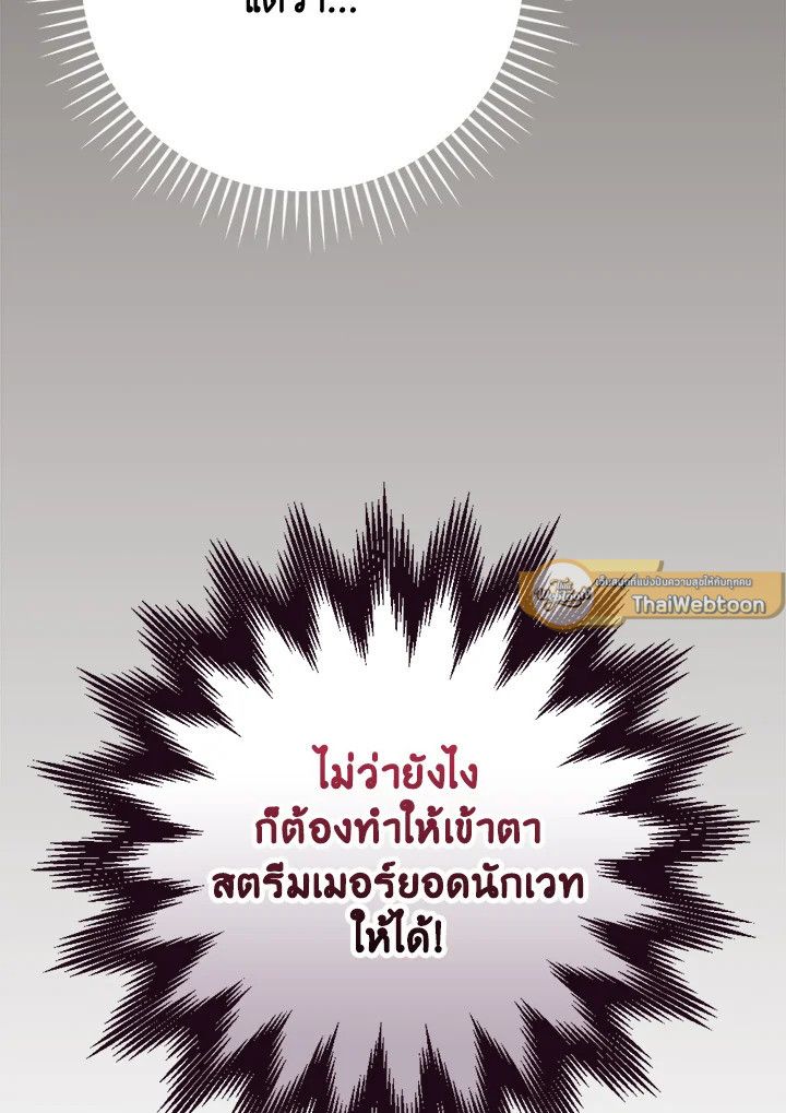 Grand Warlock Streamer ตอนที่ 102 111