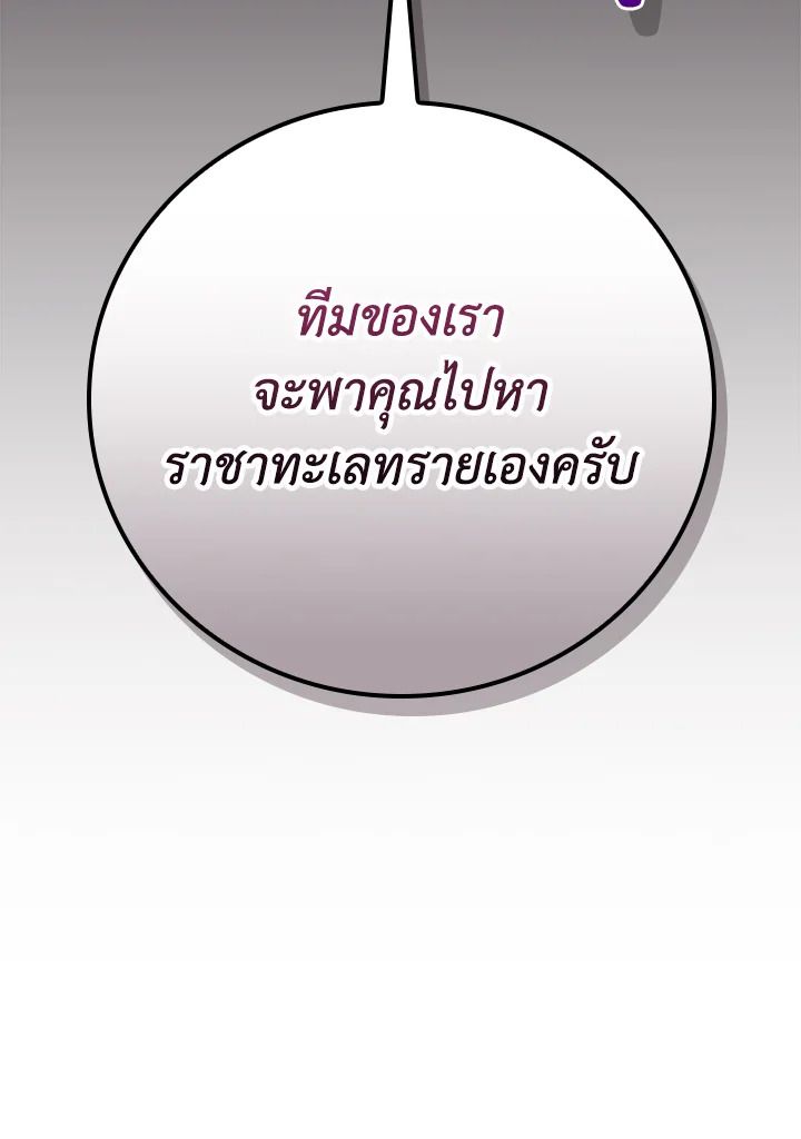 Grand Warlock Streamer ตอนที่ 102 116