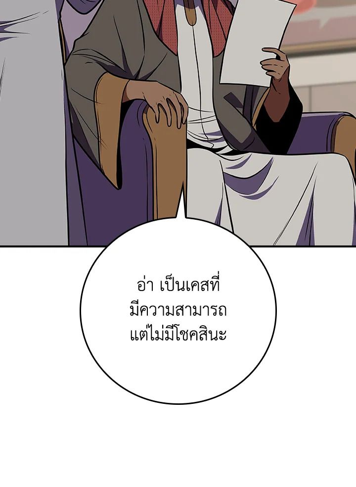 Grand Warlock Streamer ตอนที่ 102 124