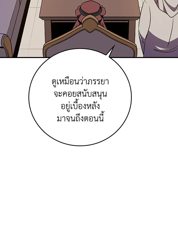 Grand Warlock Streamer ตอนที่ 102 122