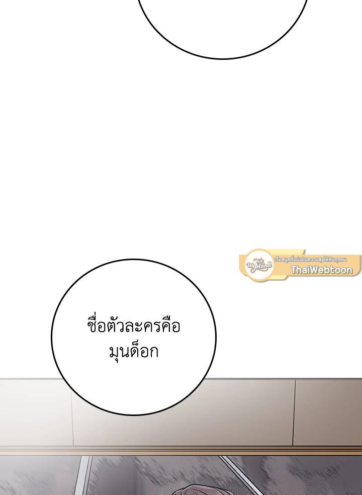 Grand Warlock Streamer ตอนที่ 102 120