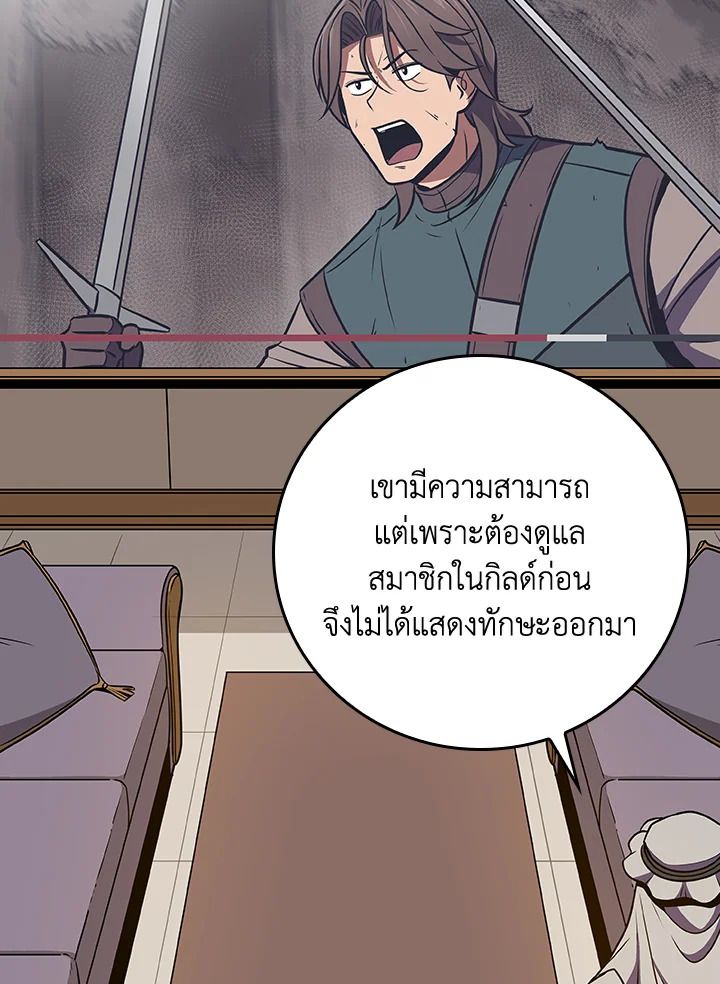 Grand Warlock Streamer ตอนที่ 102 121