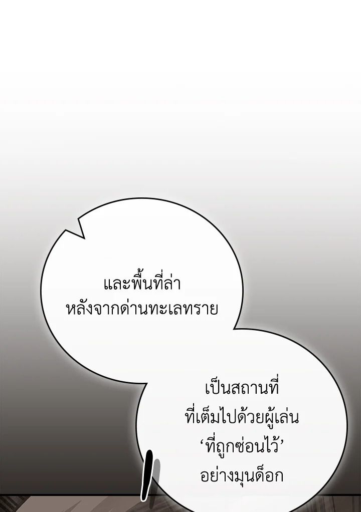 Grand Warlock Streamer ตอนที่ 102 127