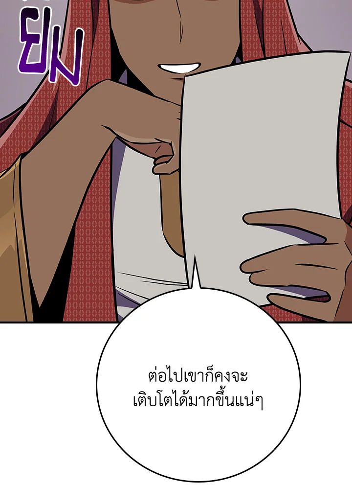 Grand Warlock Streamer ตอนที่ 102 126