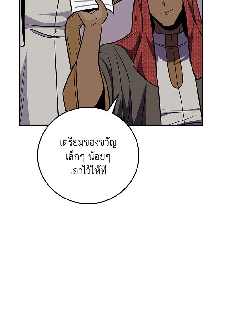 Grand Warlock Streamer ตอนที่ 102 131