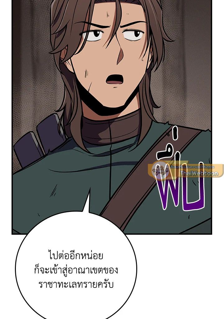 Grand Warlock Streamer ตอนที่ 102 134