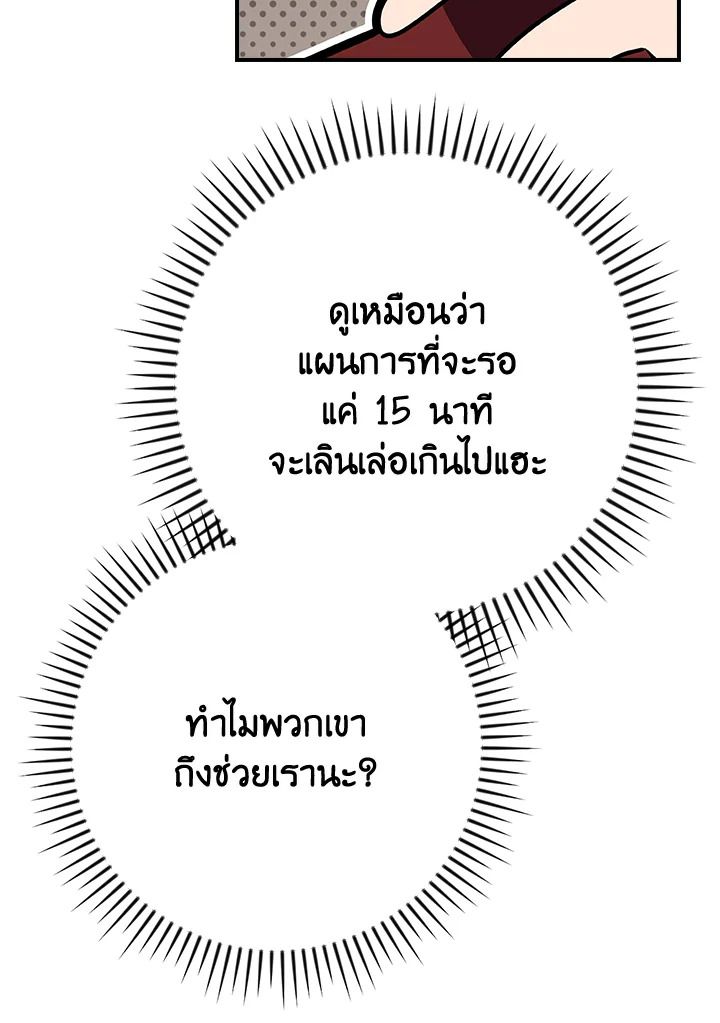 Grand Warlock Streamer ตอนที่ 102 138
