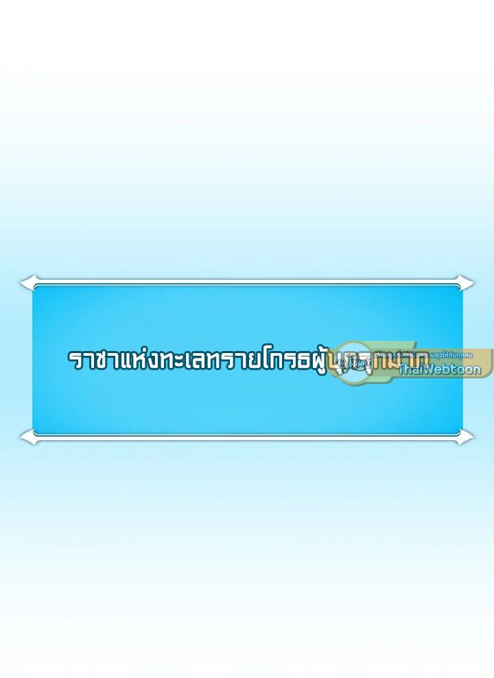 Grand Warlock Streamer ตอนที่ 102 139