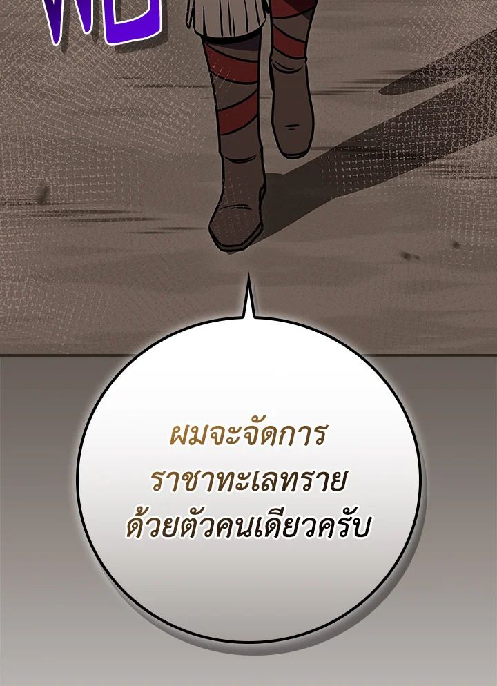 Grand Warlock Streamer ตอนที่ 102 151