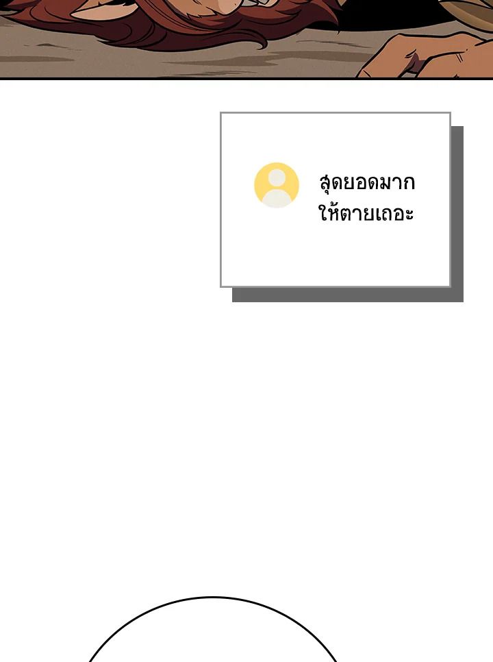 Grand Warlock Streamer ตอนที่ 102 155