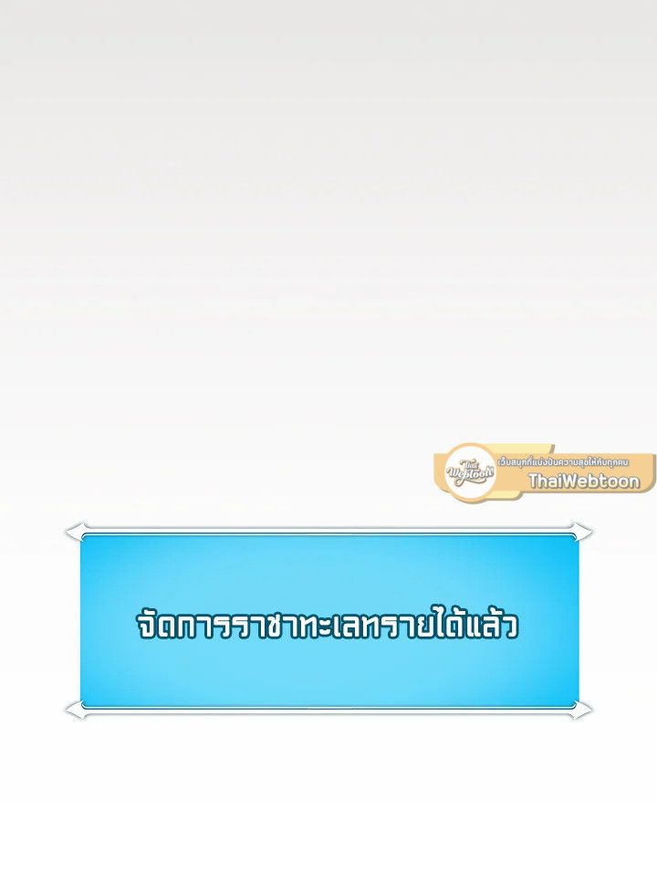 Grand Warlock Streamer ตอนที่ 102 153