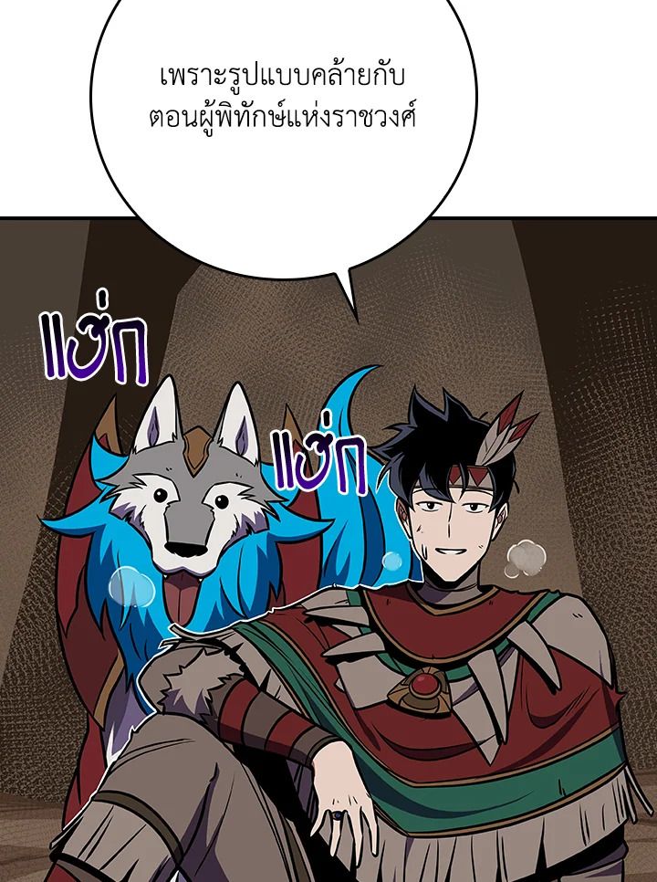Grand Warlock Streamer ตอนที่ 102 156