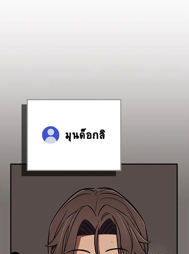 Grand Warlock Streamer ตอนที่ 102 160