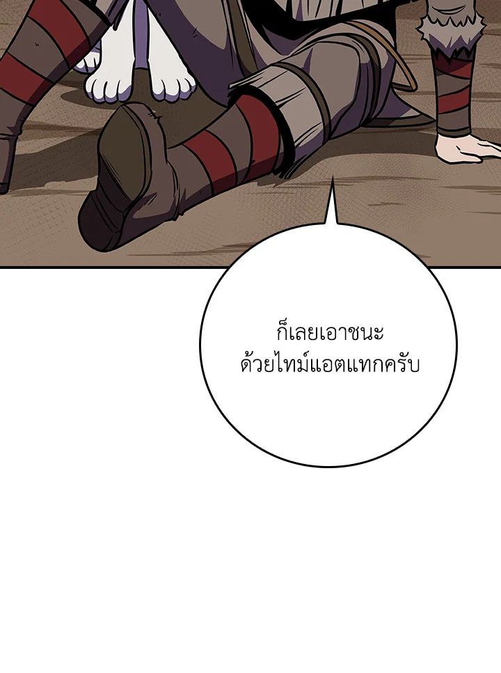 Grand Warlock Streamer ตอนที่ 102 157