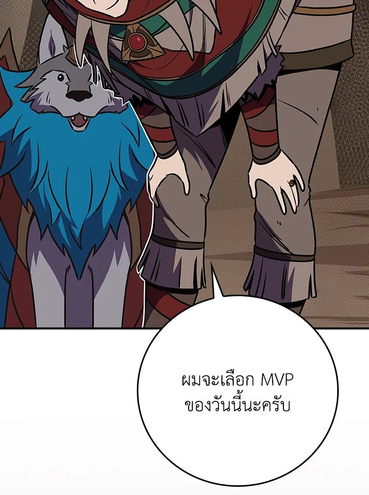 Grand Warlock Streamer ตอนที่ 102 159