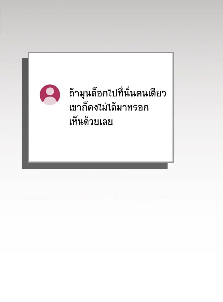 Grand Warlock Streamer ตอนที่ 102 162