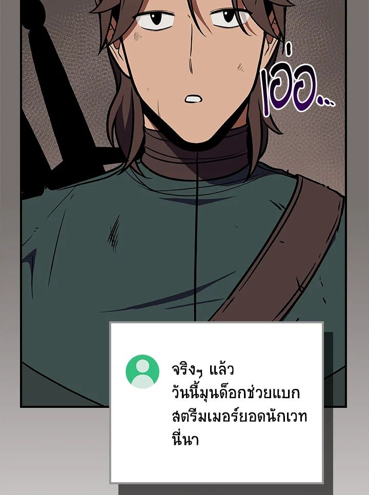 Grand Warlock Streamer ตอนที่ 102 161