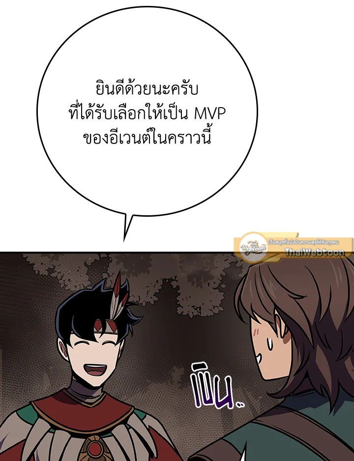 Grand Warlock Streamer ตอนที่ 102 163