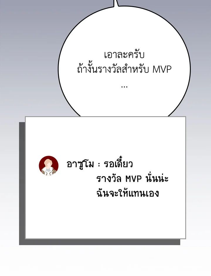 Grand Warlock Streamer ตอนที่ 102 168