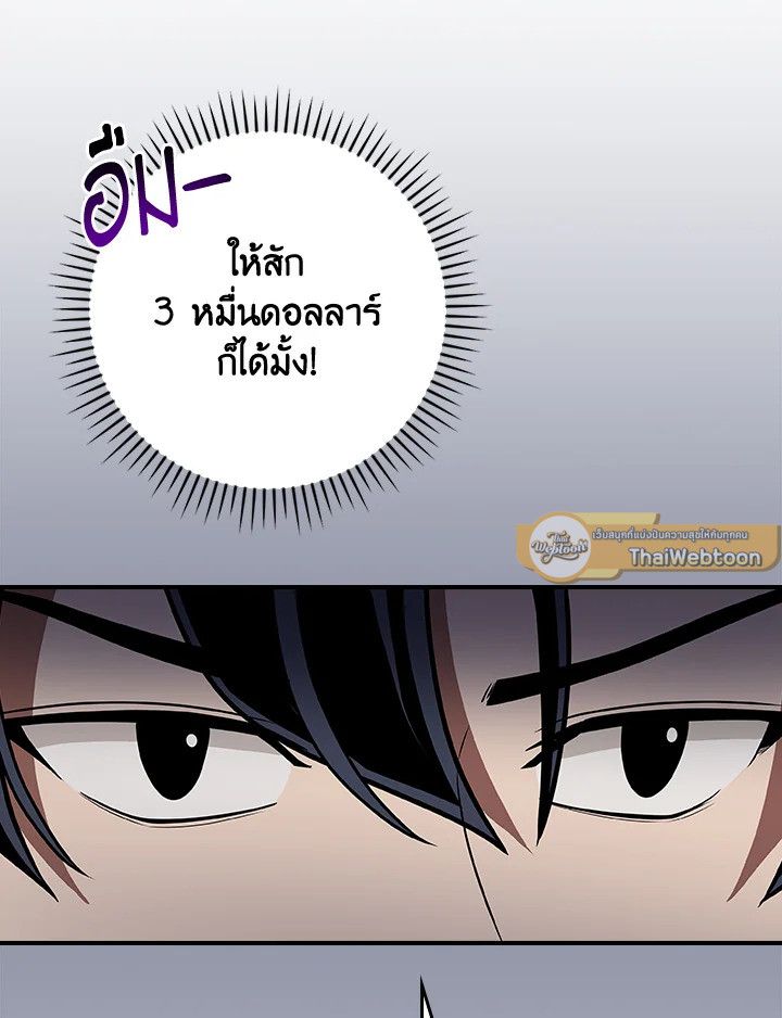 Grand Warlock Streamer ตอนที่ 102 167