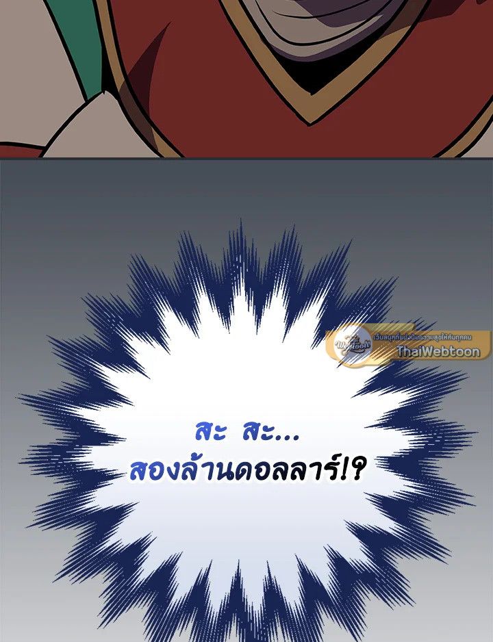 Grand Warlock Streamer ตอนที่ 102 172
