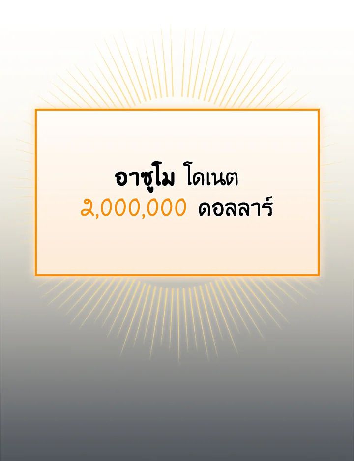 Grand Warlock Streamer ตอนที่ 102 170