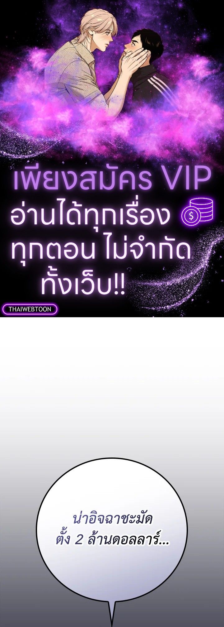 Grand Warlock Streamer ตอนที่ 103 1
