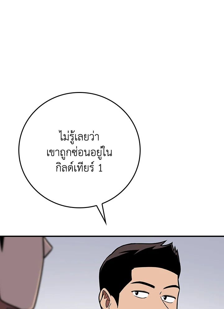 Grand Warlock Streamer ตอนที่ 103 9