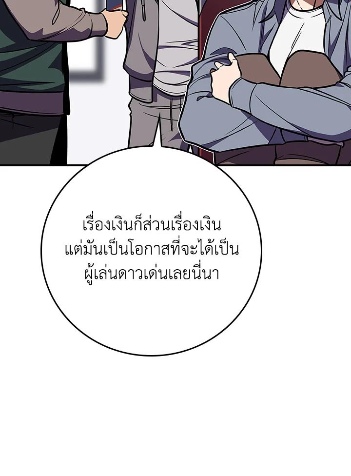 Grand Warlock Streamer ตอนที่ 103 14