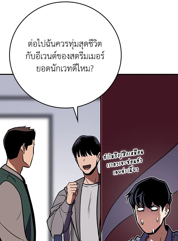 Grand Warlock Streamer ตอนที่ 103 13