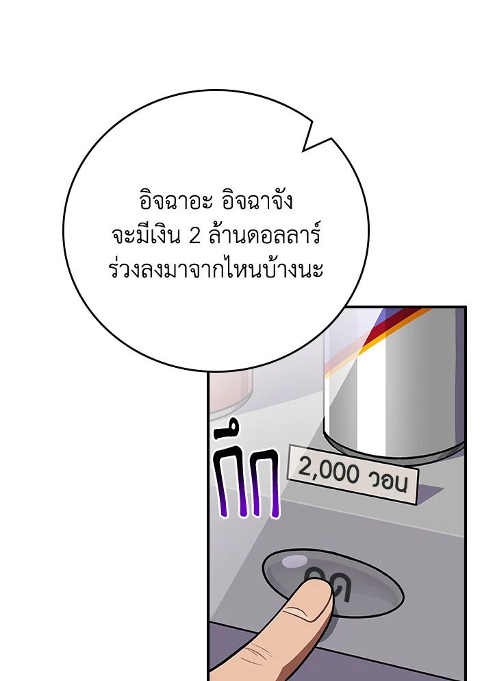 Grand Warlock Streamer ตอนที่ 103 11