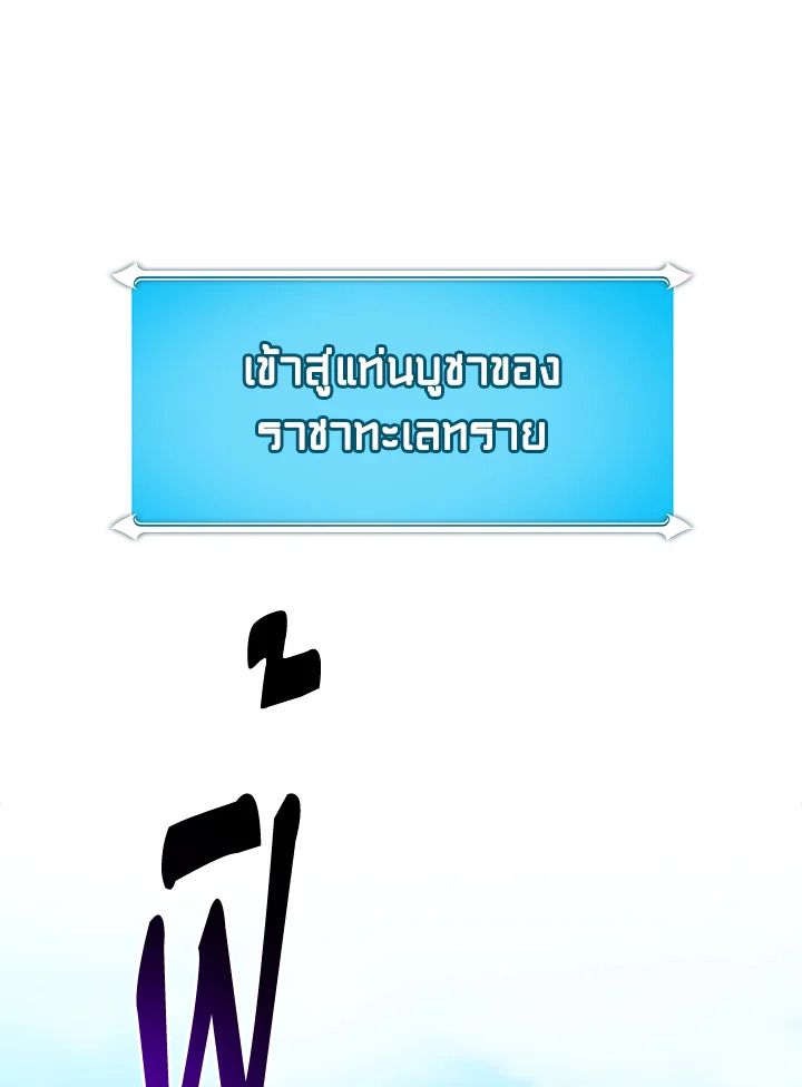 Grand Warlock Streamer ตอนที่ 103 19