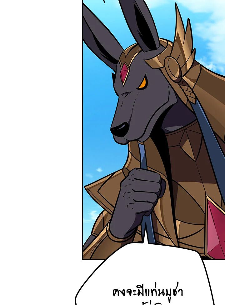 Grand Warlock Streamer ตอนที่ 103 23