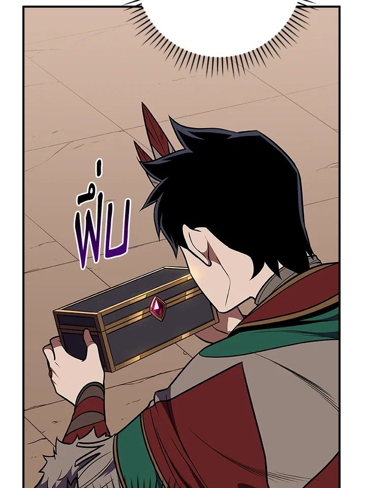 Grand Warlock Streamer ตอนที่ 103 31