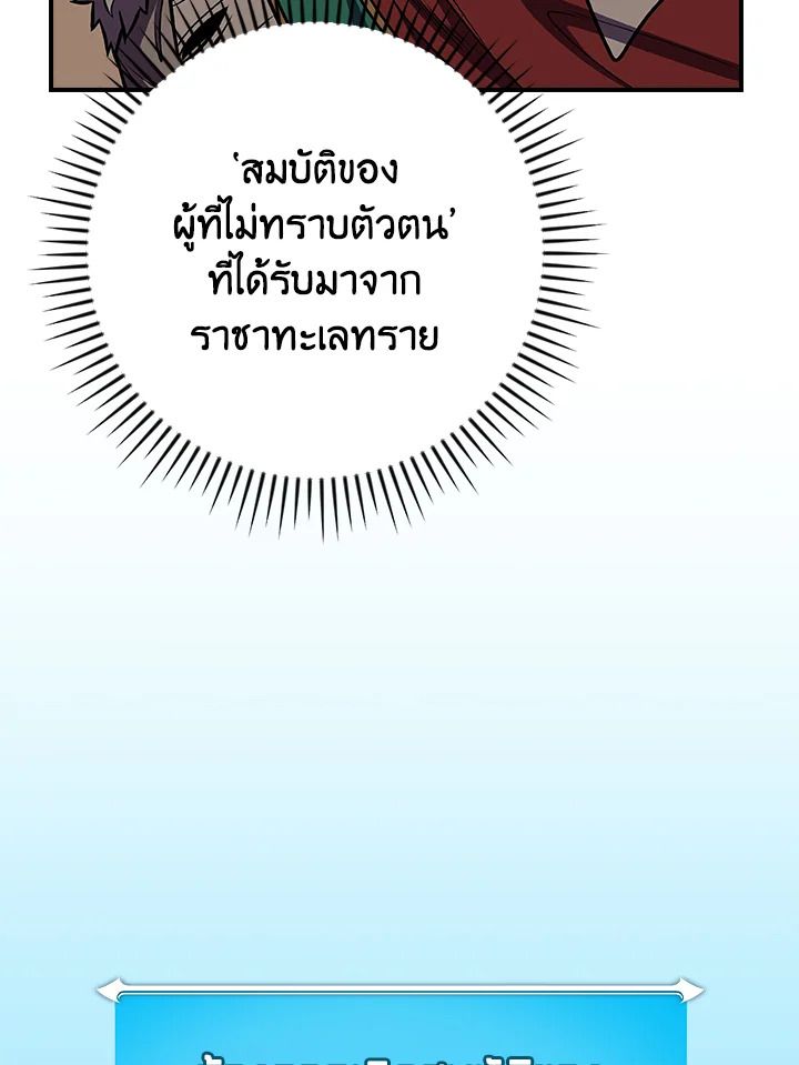 Grand Warlock Streamer ตอนที่ 103 32