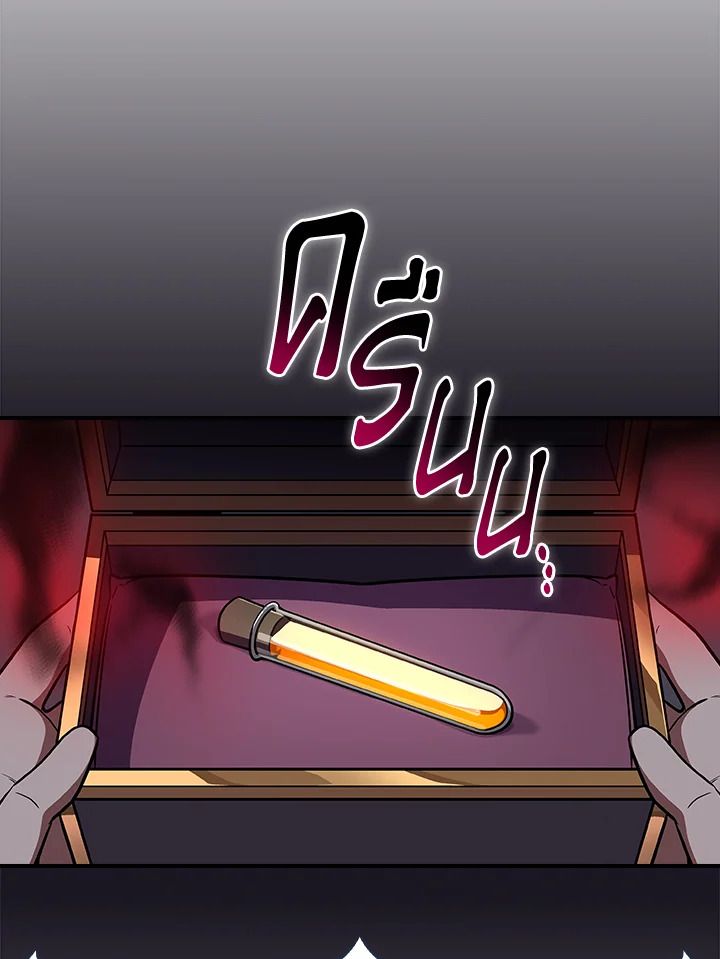 Grand Warlock Streamer ตอนที่ 103 35