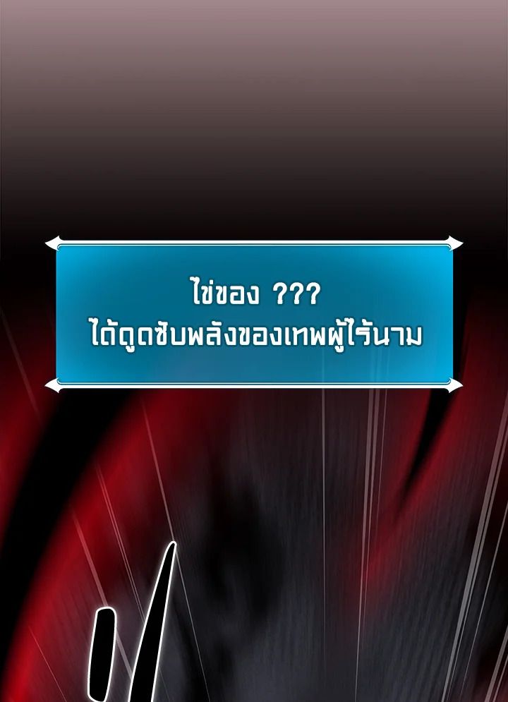 Grand Warlock Streamer ตอนที่ 103 38