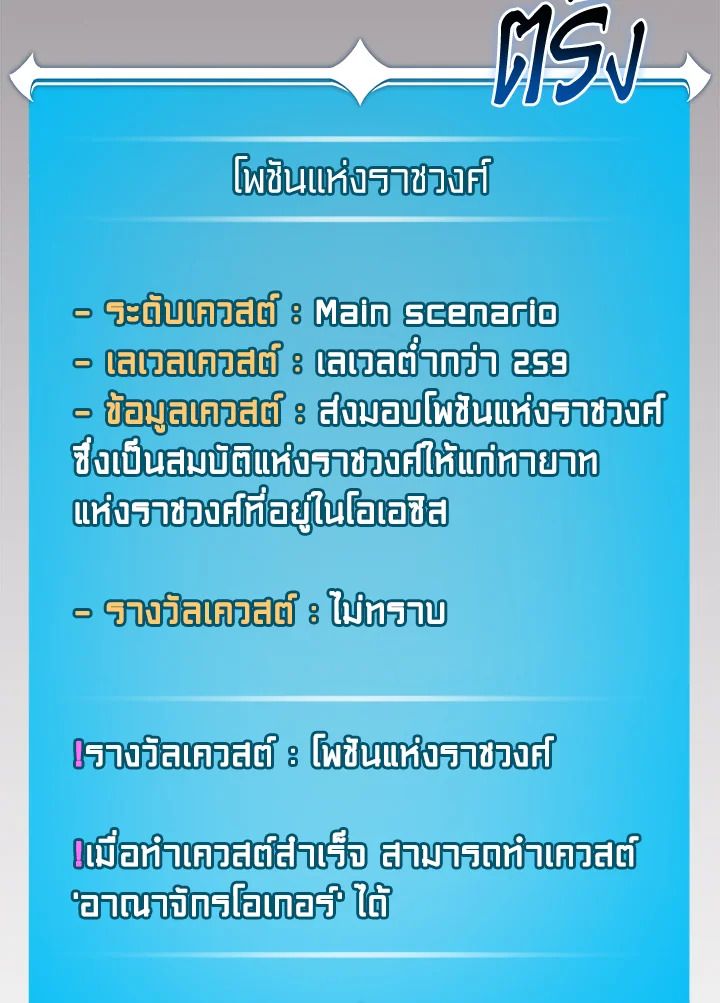Grand Warlock Streamer ตอนที่ 103 54