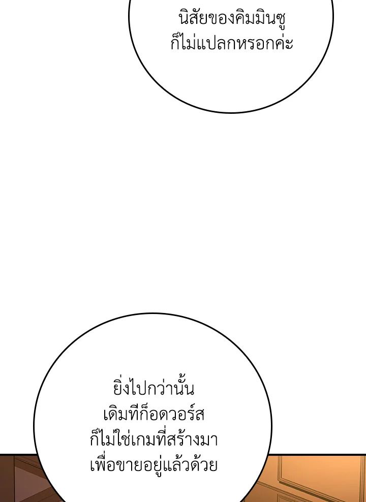 Grand Warlock Streamer ตอนที่ 103 61