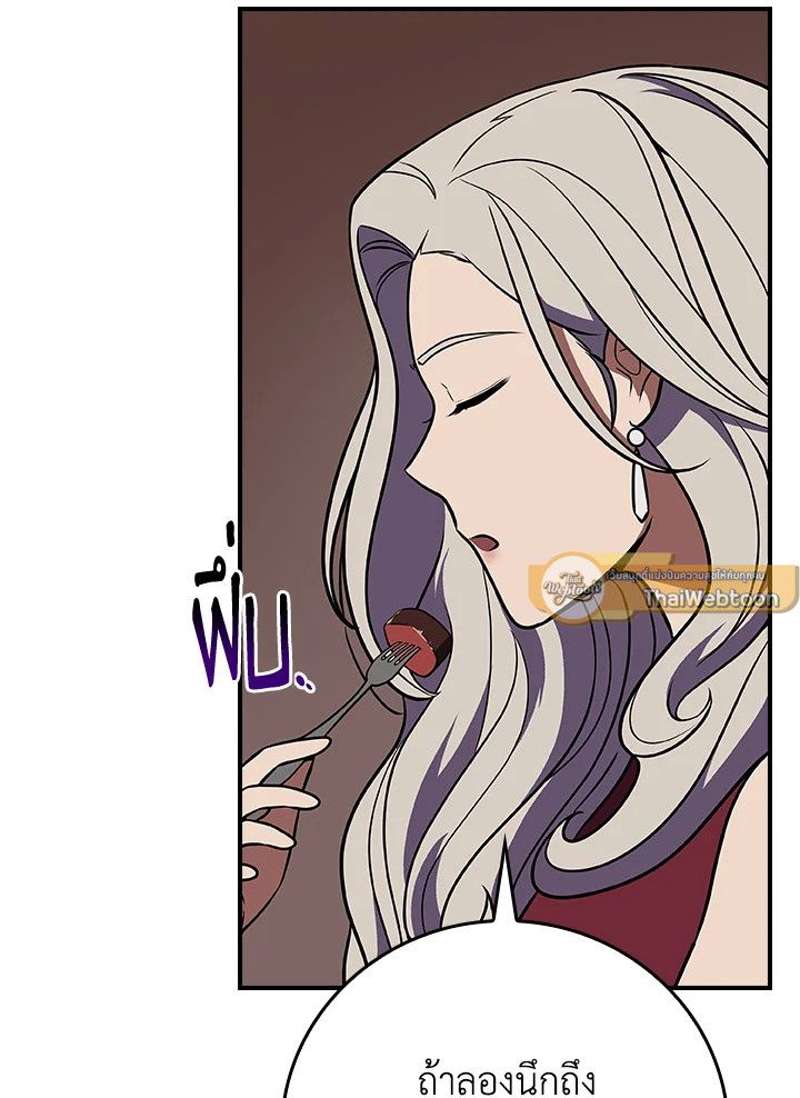 Grand Warlock Streamer ตอนที่ 103 60